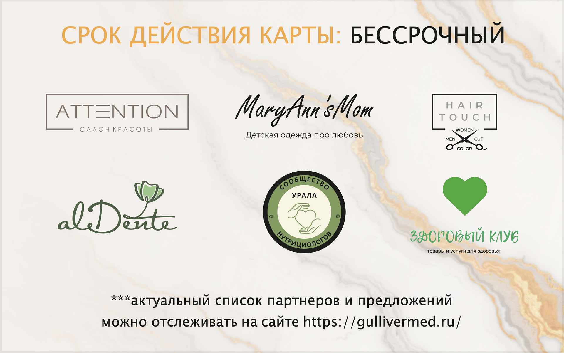 Карта лояльности