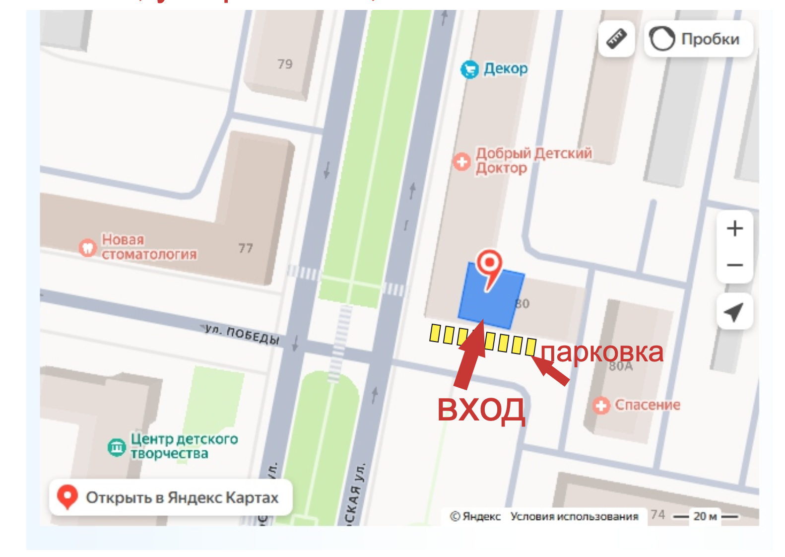 "Добрый Детский Доктор"