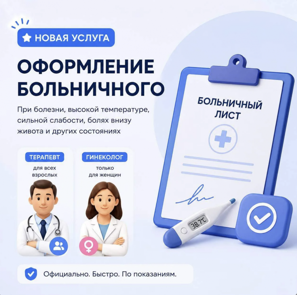 Будем бережнее к себе!