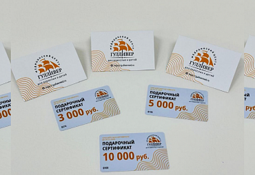 Новогодний подарок